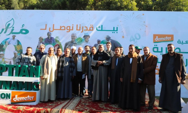 الجمعية المصرية للزراعة الحيوية