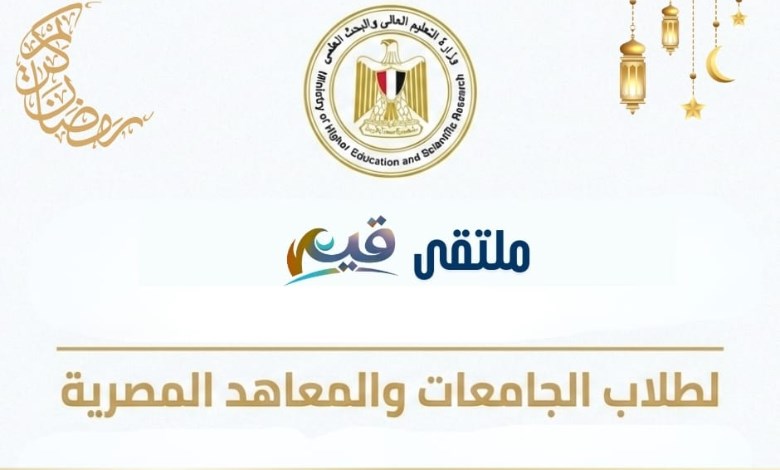 ملتقى "قيم" لطلاب الجامعات