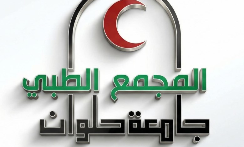 مشروع المجمع الطبي