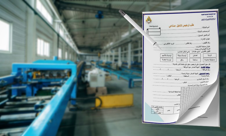 استخراج بدل فاقد من السجل الصناعي الدائم