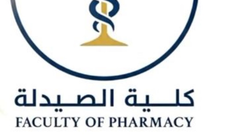 كلية الصيدلة