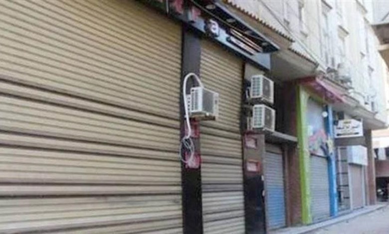 إغلاق المحال التجارية