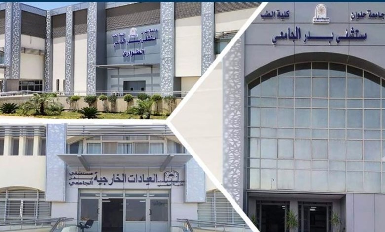 مستشفى بدر الجامعي