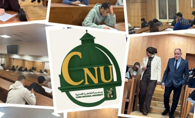 أداء امتحانات جامعةالقاهرةالاهلية