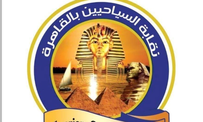 النقابة المهنية للسياحيين في مصر