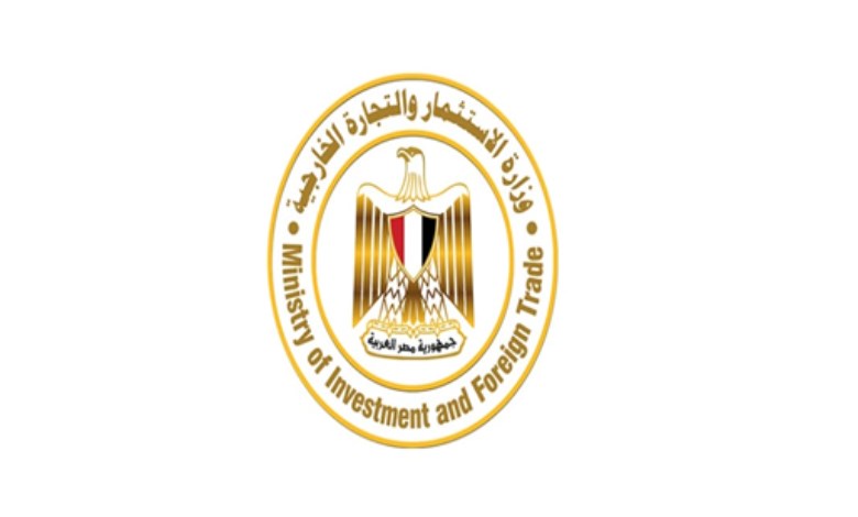 وزارة الاستثمار والتجارة الخارجية 