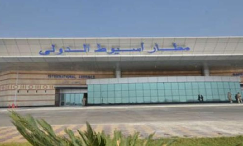 مطار أسيوط الدولي 