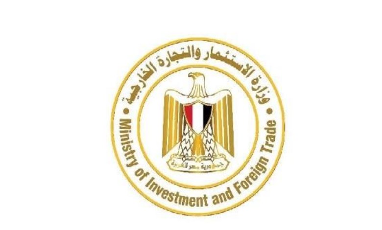 وزارة الاستثمار والتجارة الخارجية 