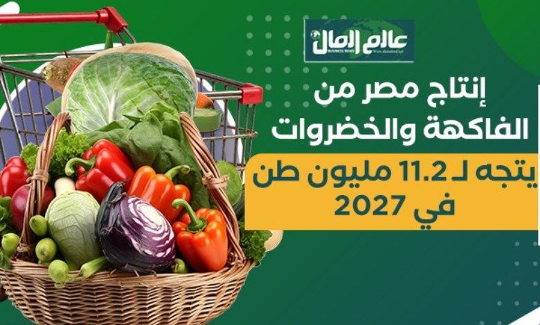فاكهة 