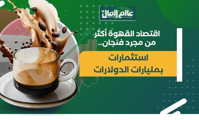 قهوة 