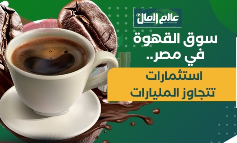 قهوة 