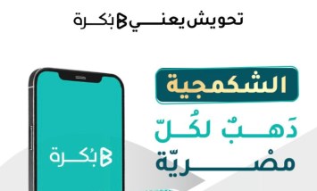 صندوق الشكمجية 
