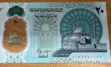 العملة البلاستيكية