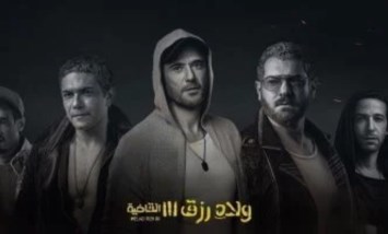 الفيلم الأعلى إيرادات في تاريخ السينما المصرية
