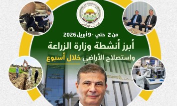 وزير الزراعة