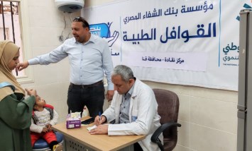 قافلة طبية