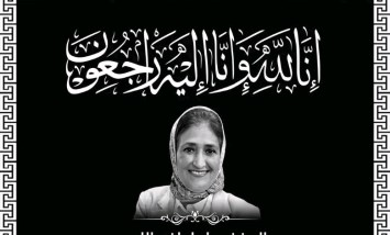 الراحلة أ. أمانى أبو الفتوح 
