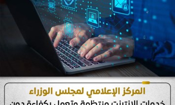 خدمات الانترنت 