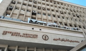 معهد بحوث أمراض العيون