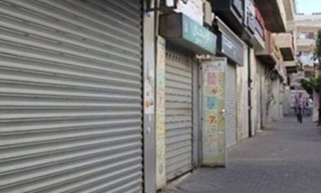 إغلاق المحال التجارية