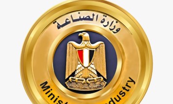 وزارة الصناعة
