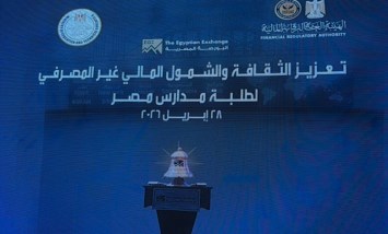 البورصة 