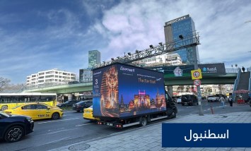 الترويج للمقاصد السياحية 