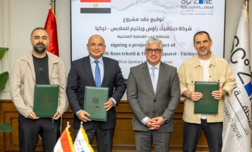  الهيئة العامة للمنطقة الإقتصادية لقناة السويس