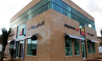 التجاري وفا بنك  