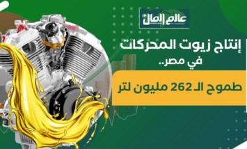 زيوت المحركات 