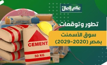 أسمنت