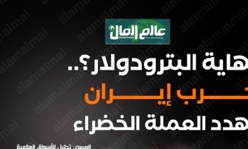 بترودولار