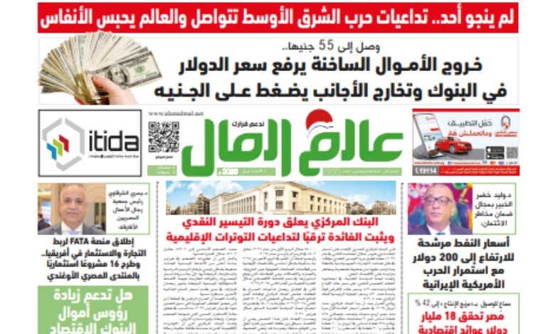 عدد رقم 885