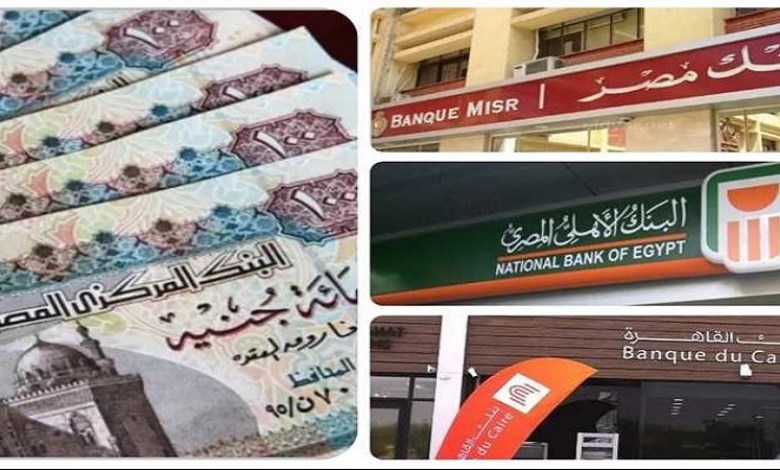 عوائد صناديق الاستثمار