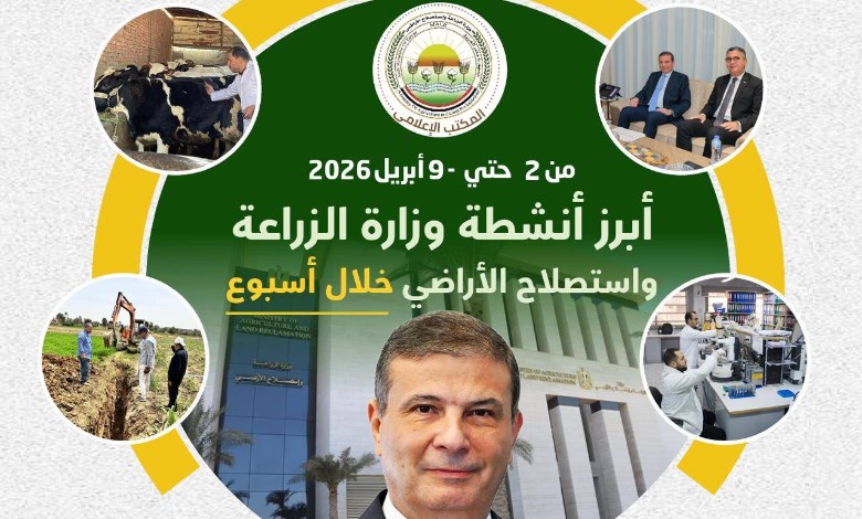 وزير الزراعة
