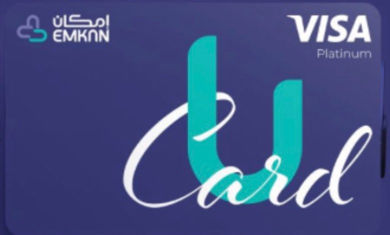 بطاقة إمكان كاش باك 