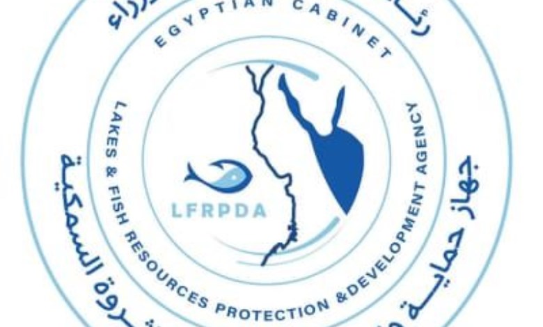 جهاز حماية وتنمية البحيرات والثروة السمكية