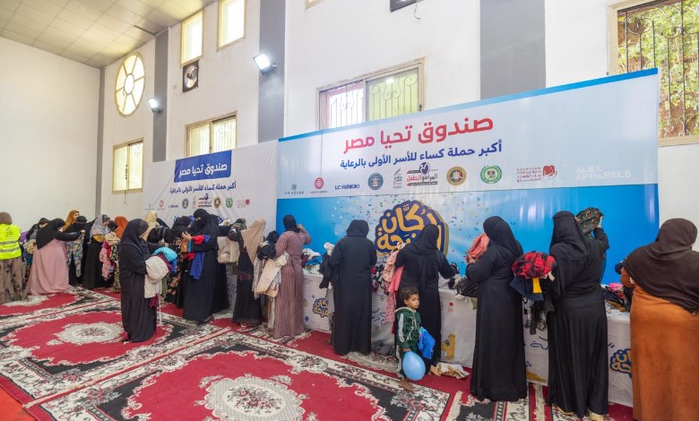 صندوق تحيا مصر يفتتح معرض "دكان الفرحة" بسوهاج 