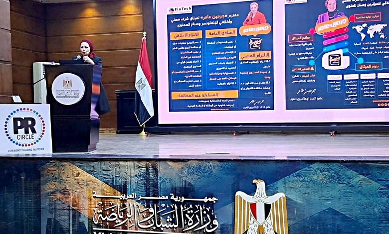 چرمين عامر تسلط الضوء على دور المؤثرين في هندسة الثقة في العصر الرقمي 