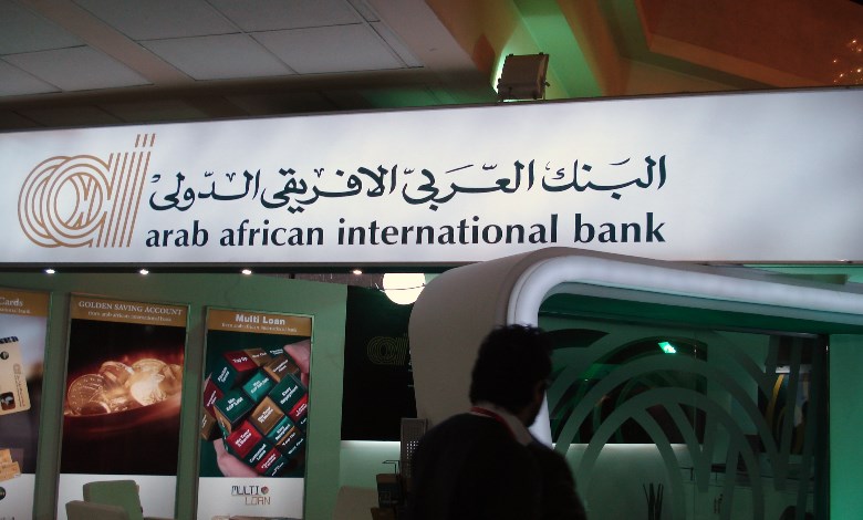 البنك العربي الأفريقي الدولي