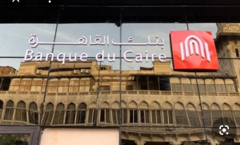 بنك القاهرة