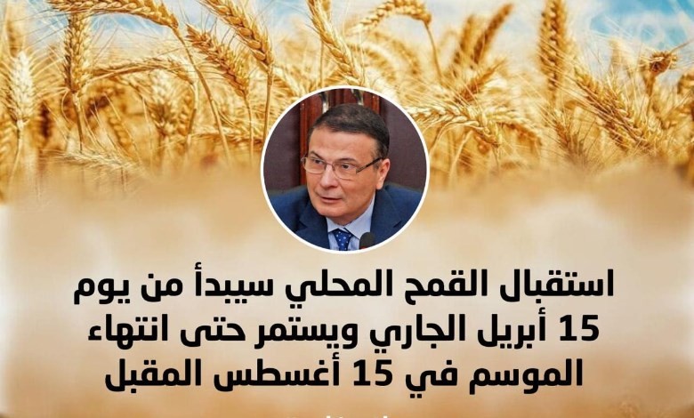 وزير الزراعة 