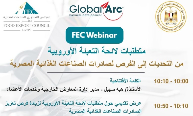 دوة إلكترونية