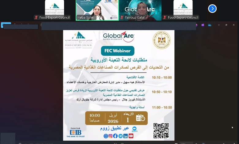 الفرص لصادرات الصناعات الغذائية