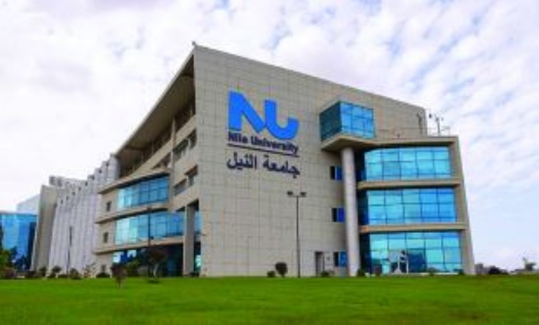 جامعة النيل