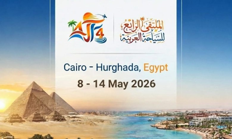 الملتقى السياحي لتنشيط السياحة العربية 2026