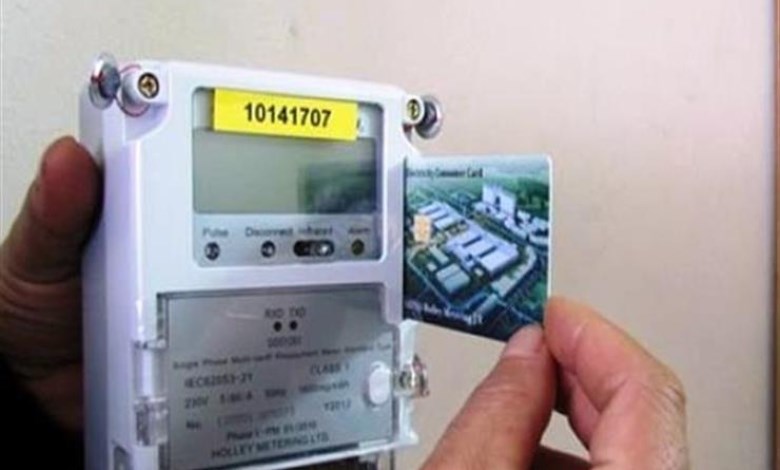 عداد الكهرباء 