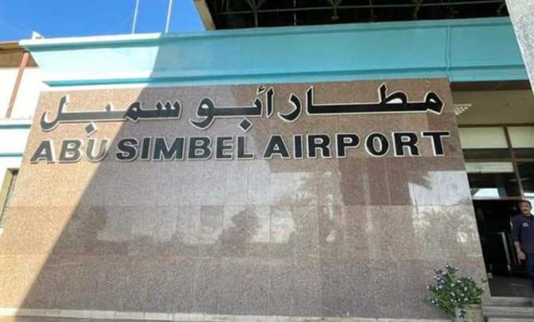 مطار أبو سمبل 