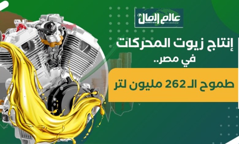 زيوت المحركات 
