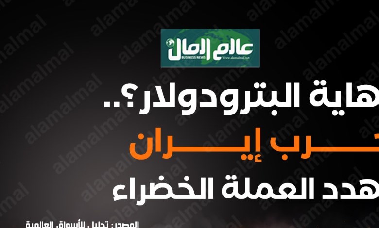 بترودولار